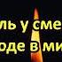 Молитва чистый звук души Лютеране