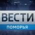 Переход с ГТРК Поморье на Россию 1 Архангельск 03 03 2017