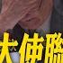 巴勒斯坦大使聯合國痛哭 捶桌質問國際良知 以軍封鎖加薩3個月 前以國總理 這難道不是戰爭罪 全球現場 20250529 全球大視野Global Vision