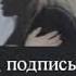 SCIRENA Конспект Написал вчера в директ Speed Up Lyrics