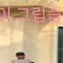 소향Sohyang 하늘바라기Hopefully Sky 하이바이 마마 OST