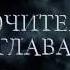 Гарри Поттер и Дары смерти Часть II на OceanMovie Net