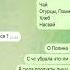 Переписка типичная девушка мемы2025 мем прикол приколы Funny Meme твич тренды реки рекоменд