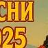 УЙГУРСКИЕ ПЕСНИ 2025 УЙГУРСКИЕ ПЕСНИ УЙГУРСКИЕ ПЕСНИ КОТОРЫЕ ТЫ ИСКАЛ