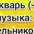 Прощай букварь с текстом