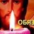 Короткая но мощная защитная вечерняя молитва на всю ночь о помощи Иисусу Христу Православие