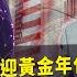 大勢所趨 拜登綠能政策上路 電動車迎黃金年代 市場規模7 5兆 概念股啃食百兆商機 全球搶錢戰號角吹響 精華回顧 20210612慧眼看天下第151集 張繼文