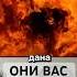 Правда о демонах и паразитах Изгнание Закрытая практика Экзорцист МетаСмыслы