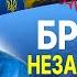 Граждане больше НЕ НУЖНЫ Мир входит в ЭПОХУ ПЛЕБСА Ритм Боли Украины Баумейстер три сценария