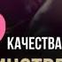 Каких женщин любят настоящие мужчины 4 принципа которые важно знать игорьсеров отношения