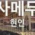 KY ENTERTAINMENT 베사메무쵸 현인 KY 404 KY Karaoke