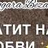 За тобой пойду