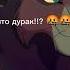 этот краш этот нет этот милый этот бред я хз как ещё назвать это видео
