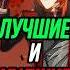 Топ стандартных персонажей от ХУДШЕГО к ЛУЧШЕМУ Genshin Impact