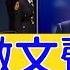 川普檄文歷數北京貿易7罪 為何仍給北京機會 新聞看點 2019 09 25