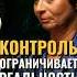 Контроль растворяется когда исчезает идея я управляю еленаачкасова трансформация осознанность
