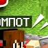 КАК МНЕ УЗНАТЬ ГЛАВНЫЙ СЕКРЕТ ЖИТЕЛЯ В МАЙНКРАФТ Компот Minecraft