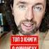 ТОП 3 книги о финансах