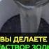99 садоводов делают зольный раствор неправильно зольныйраствор огород урожай сад удобрение