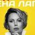 Lady Boss Елена Лапко О том как открыть бизнес за рубежом