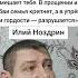 Не обижай тех кто рядом Мудрость слов Правда жизни Цитата мудрые мысли цитаты