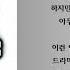 드라마 김건모