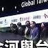 蓬佩奧 謝金河與台企業家 對談最新政經脈動 2022 9 27 新唐人直播 新唐人電視台
