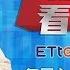 貿易戰煙硝下 G20中美再對決 慧眼看天下第32集 黃寶慧主持