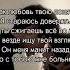 JONY и Анна Асти Как любовь твою понять Караоки Продолжение песни на канале Не забудь ПОДПИСАТЬСЯ