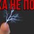 Игнор Не Сработает КАК ВЕРНУТЬ БЫВШУЮ ДЕВУШКУ