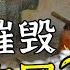 为什么大清的鸦片屡禁不止 一条闲木鱼