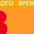 12 Разгром империи Наполеона