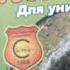 Дымовая шашка для отпугивания кротов Fustpatron
