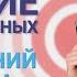 Лечение воспалительных заболеваний кишечника