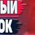 Как добавить в черный список в Рутубе Как заблокировать пользователя в Rutube