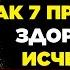 Пожилым используйте ЯЙЦА вот ТАК и 7 проблем со здоровьем исчезнут Советы для здоровья