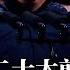习近平阻止孙春兰赴香港救急 中共进入二十大前诡异时刻 换掉习近平可能吗 中共秘密调查杭州政企关系 涉2 5万人 谁跟私企过密 习近平说了算 周江勇遭抛弃影响不可估量 热点背景 20220217