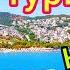 Cons Of Holidays In Turkey What Are The PROBLEMS At Turkish Resorts And Hotels