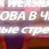 Удалил рилик