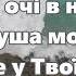 Океани Хілсонг мінус фонограма
