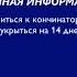 ФЕЙК Система экстренного оповещения РОССИЯ BBC Rusik оповещение Ходилки Бродилки 27 ноября