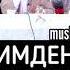 Ар кимден эле сабак алба Субханаллах шейх Чубак ажы