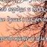 В память о любимом брате