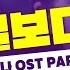 호텔델루나OST 레드벨벳 Red Velvet 어떤 별보다 가사 Lyrics Hotel DelLuna OST