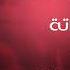 ريان الساته سلام للضابطية أغاني سودانية New 2024