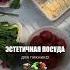 Подборка посуды для пикника