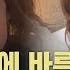 헤어젤인 줄 알고 머리에 아빠 제모크림 바른 아기 화들짝 JTBC 사건반장