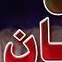 MAA DI SHAN MUHAMMAD IMRAN AYOOB QADRI OFFICIAL HD VIDEO HI TECH ISLAMIC BEAUTIFUL NAAT
