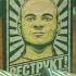 Аудиокнига Реструкт 3 часть