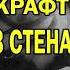 Говард Филлипс Лавкрафт Крысы в стенах аудиокнига часть 1 читает Сергей Чурсин